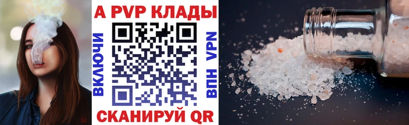 Купить  Фатеж  Alfa_PVP крисы CK 