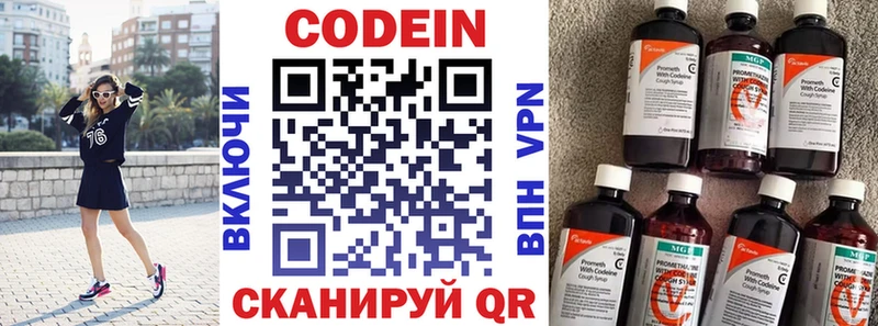 Кодеиновый сироп Lean Purple Drank  Купить  Фатеж 