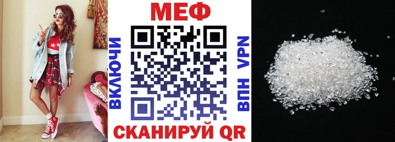 Купить  Фатеж  МЯУ-МЯУ mephedrone 