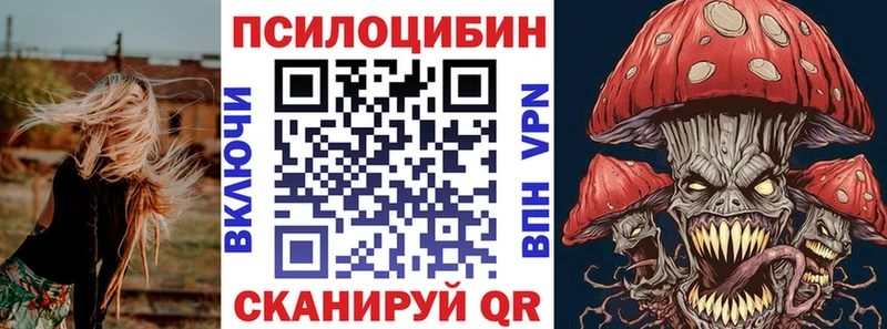Галлюциногенные грибы прущие грибы  Купить закладки  Фатеж 